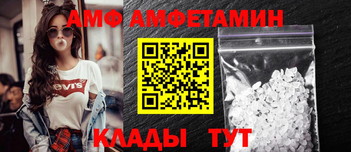 АМФЕТАМИН 98% Слободской