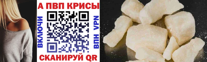 Альфа ПВП крисы CK  Слободской 