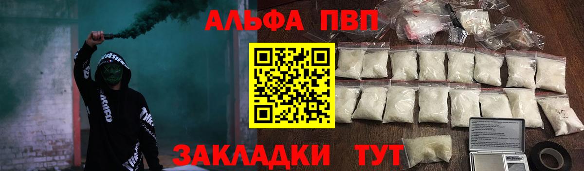купить  сайты  APVP крисы CK  Вход с VPN  Альфа ПВП СК  Слободской 