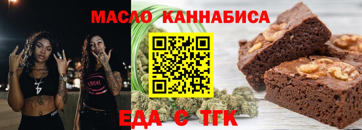 Слободской  Cannafood конопля  Вход с VPN 