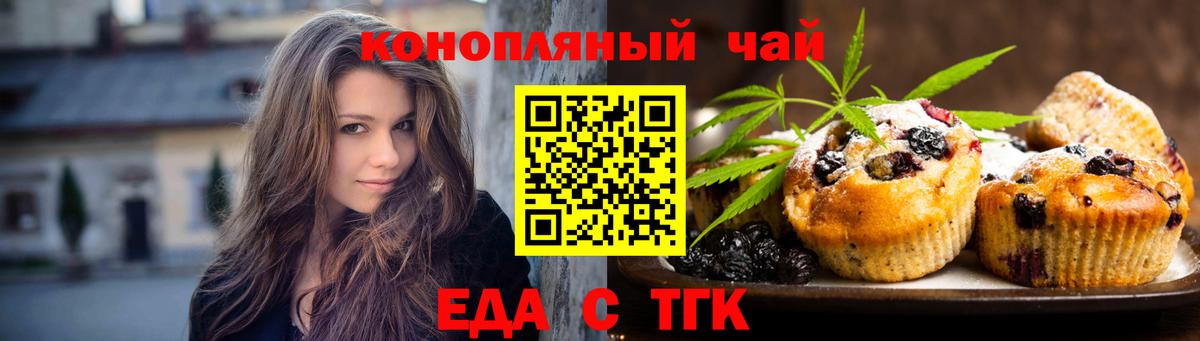 Canna-Cookies марихуана Слободской