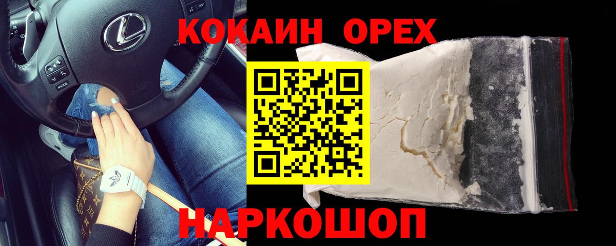 COCAIN Columbia  Вход с VPN  Слободской  COCAIN 99% 