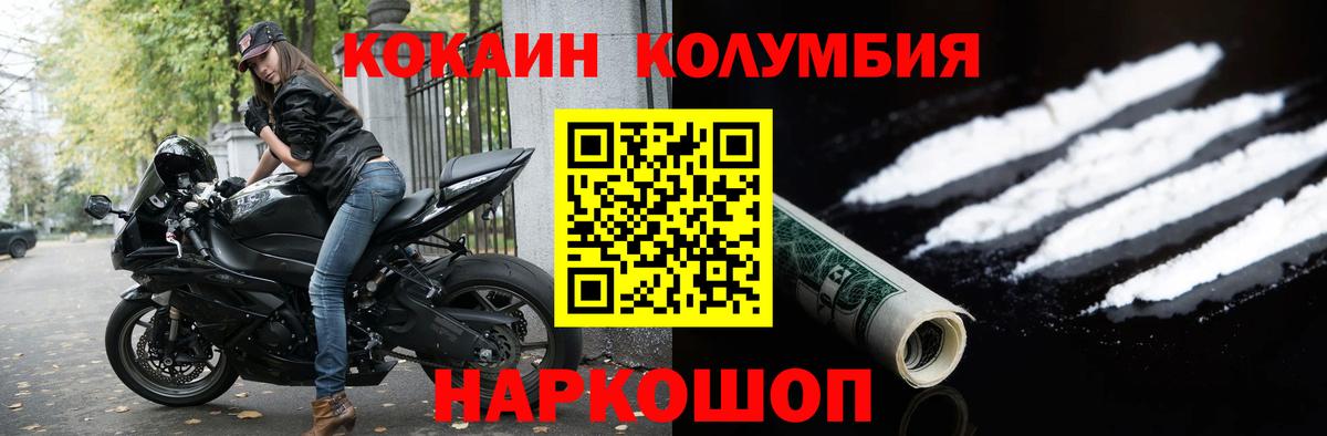COCAIN Перу Слободской