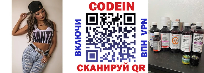 Кодеиновый сироп Lean Purple Drank  что такое   Слободской 