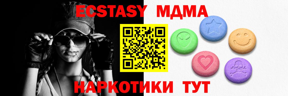 Экстази 280мг  ЭКСТАЗИ бентли  Слободской  Вход с VPN 