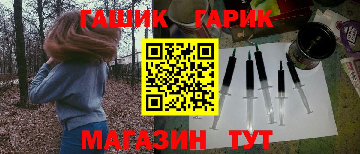 ГАШИШ Ice-O-Lator Слободской