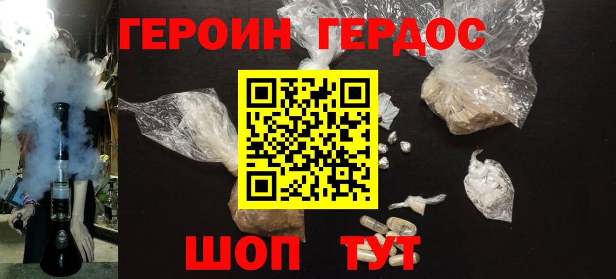ГЕРОИН VHQ  Вход с VPN  Героин  Слободской 
