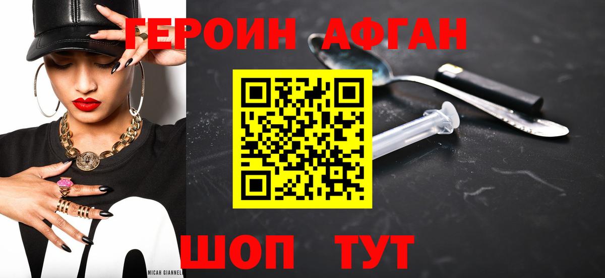 Героин герыч Слободской