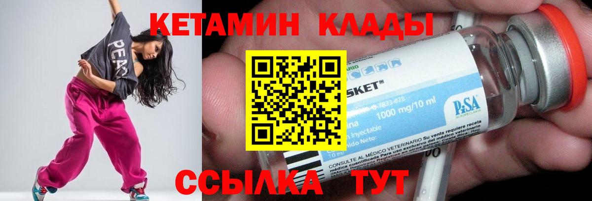 Кетамин VHQ  Вход с VPN  Слободской  КЕТАМИН ketamine 
