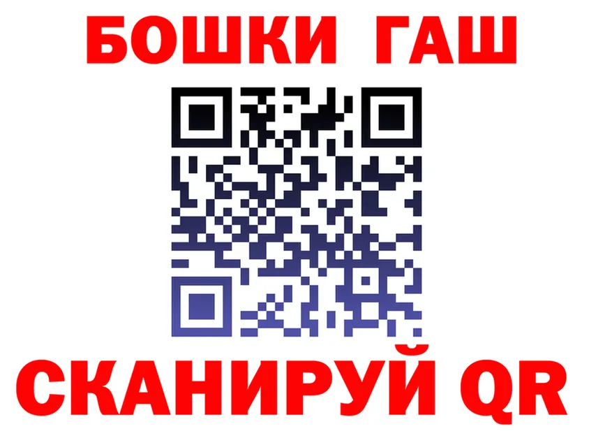 ГАШ хэш рабочий сайт площадка mega Слободской