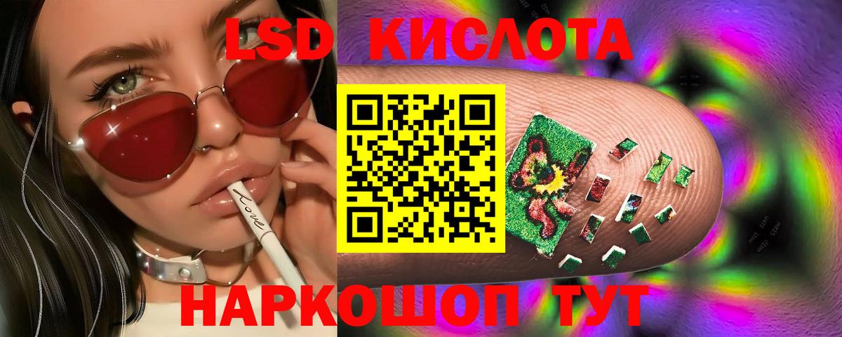 LSD-25 экстази ecstasy Слободской