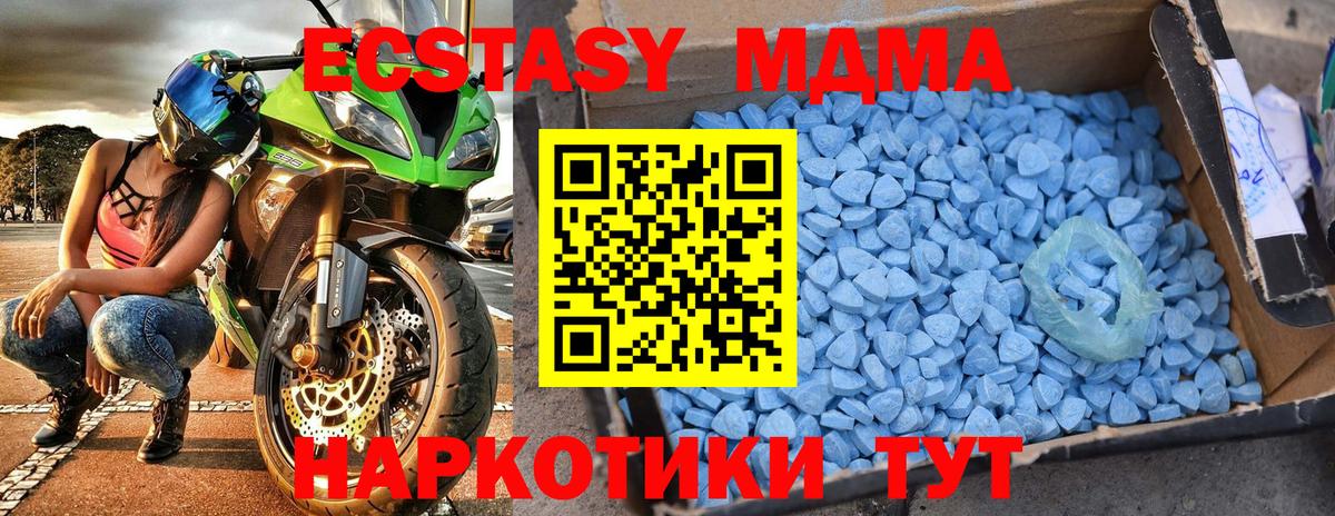 Слободской  MDMA crystal  МДМА VHQ  Вход с VPN 