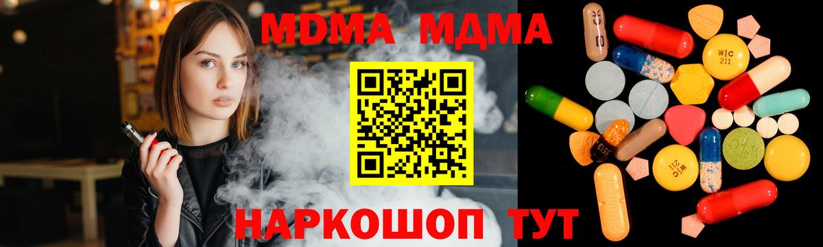 МДМА Molly Слободской