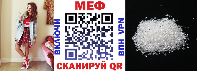 Меф кристаллы  Слободской 
