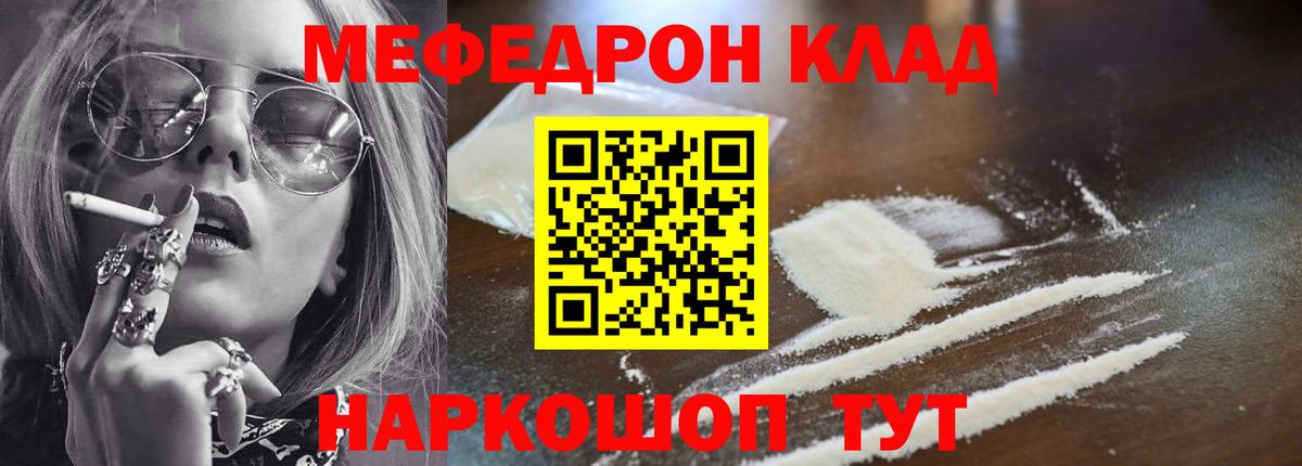 Мефедрон мука  Мефедрон  Слободской  Вход с VPN 