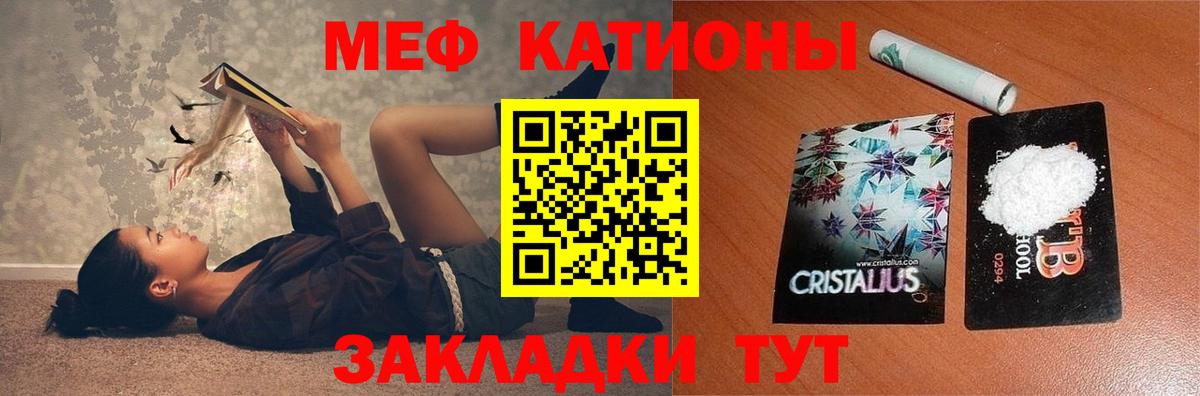 Мефедрон мука Слободской