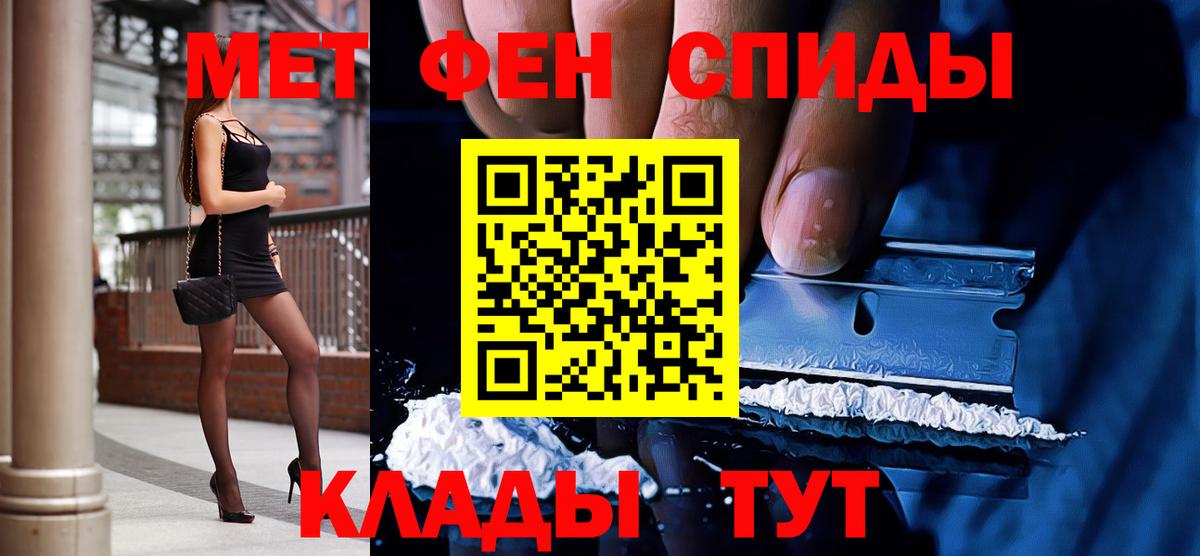 МЕТАМФЕТАМИН витя  Вход с VPN  Первитин  МЕТАМФЕТАМИН витя  Слободской 